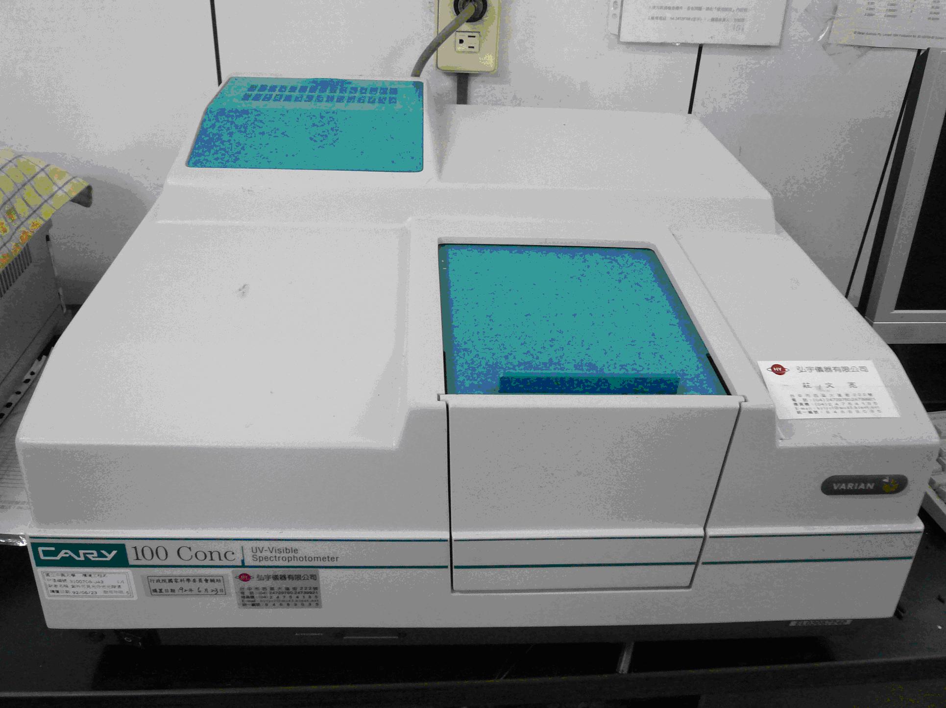 紫外可见光分光光谱仪(ultraviolet/visible spectrophotometer) 环境
